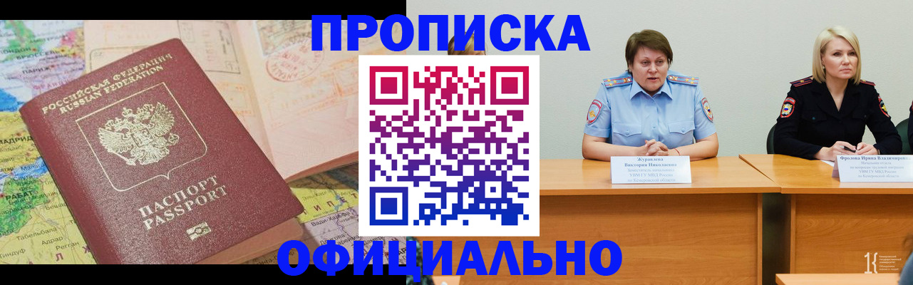 где прописаться в Жукове