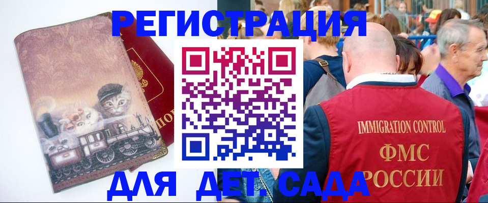временная регистрация купить в Жукове