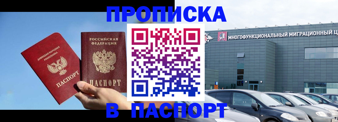 пропишу в квартире в Жукове
