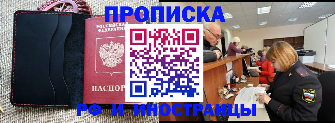 регистрация для дет. сада в Жукове