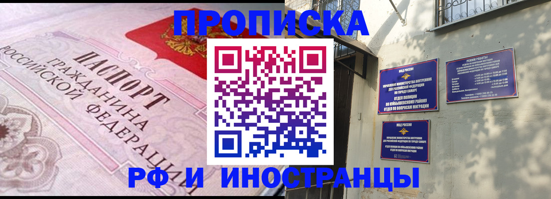 прописка паспорт в Жукове